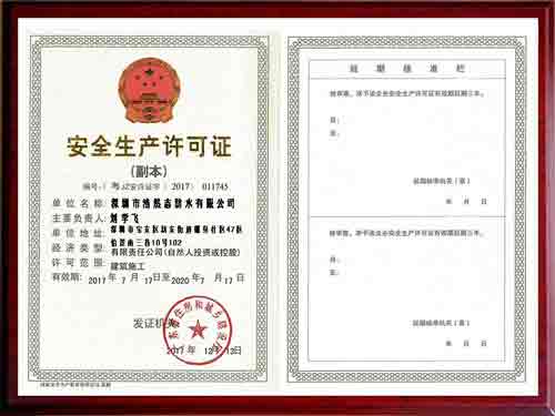 武汉防水公司